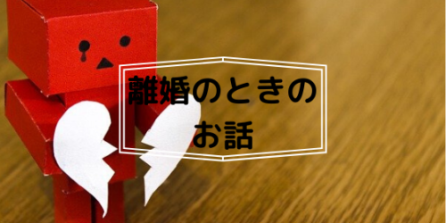 モラハラ後遺症 働きやすい環境は大切 心の境界線を引く練習 なかゆの日記