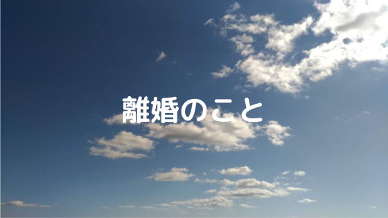 元専業主婦がほぼ無職でも賃貸契約できた理由  なかゆの日記