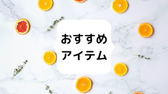 印鑑 は新生活の必須アイテム 本格的 かわいい 安い おすすめ3選 なかゆの日記