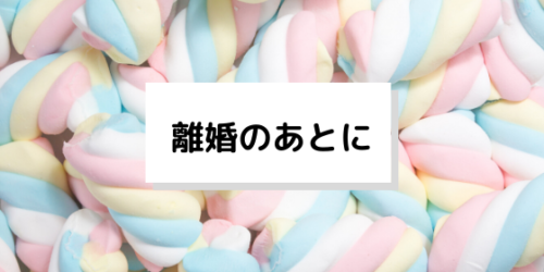 元専業主婦がほぼ無職でも賃貸契約できた理由  なかゆの日記